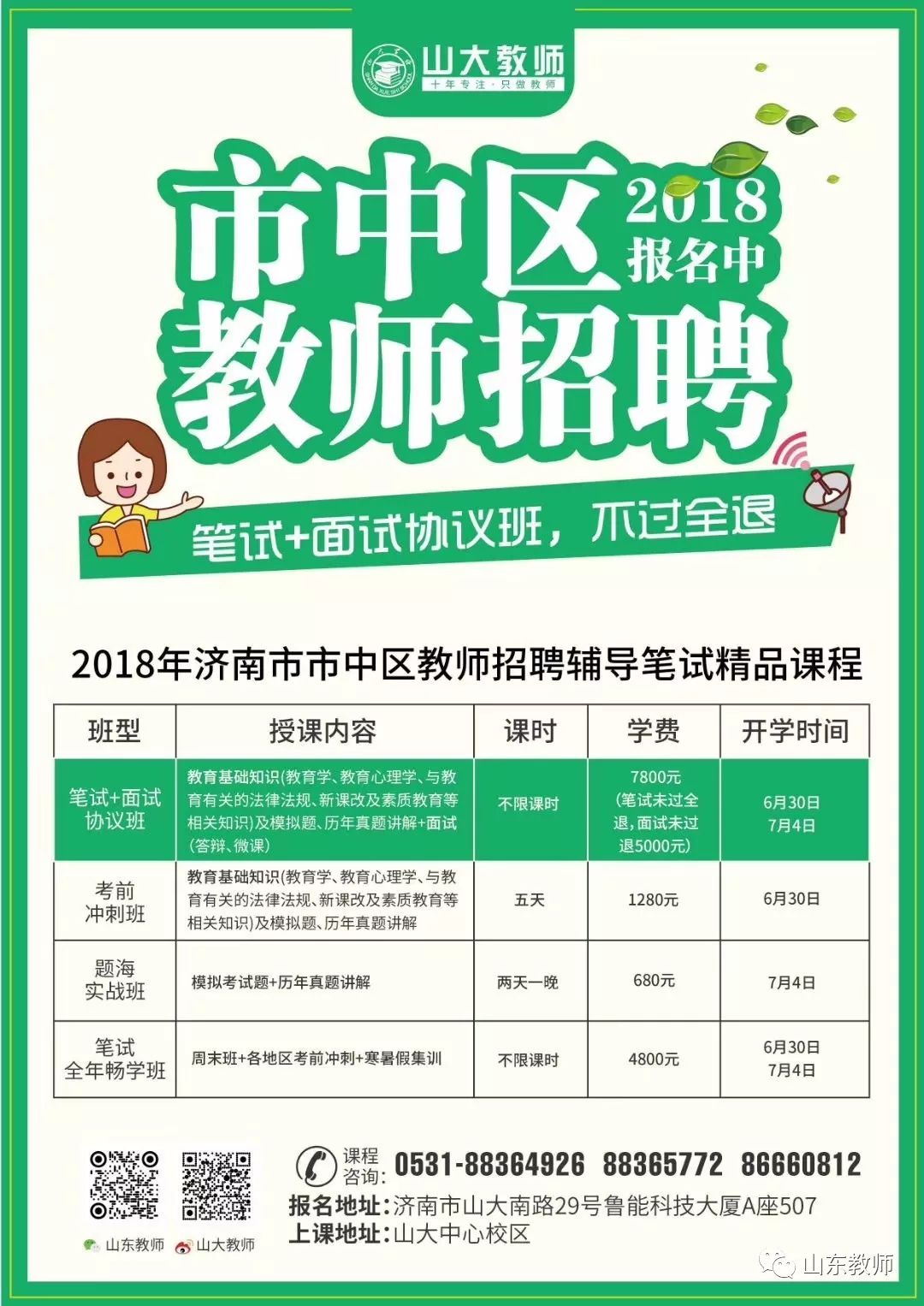 仲宫最新招聘周末班，启程探索自然美景的治愈之旅