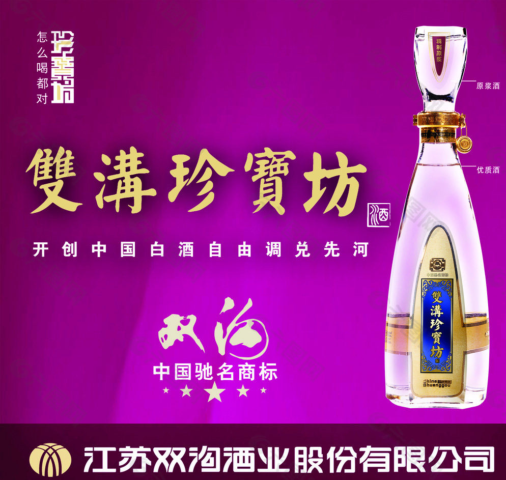双沟最新酒，自然美景与美酒交融的探索之旅