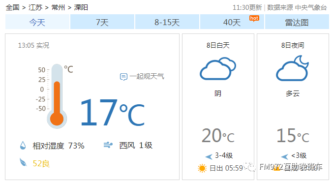 溧阳今日天气，自然美景探索之旅，寻找内心的平静与喜悦