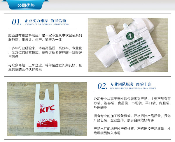 新型塑料背心袋配方的研发与创新探索