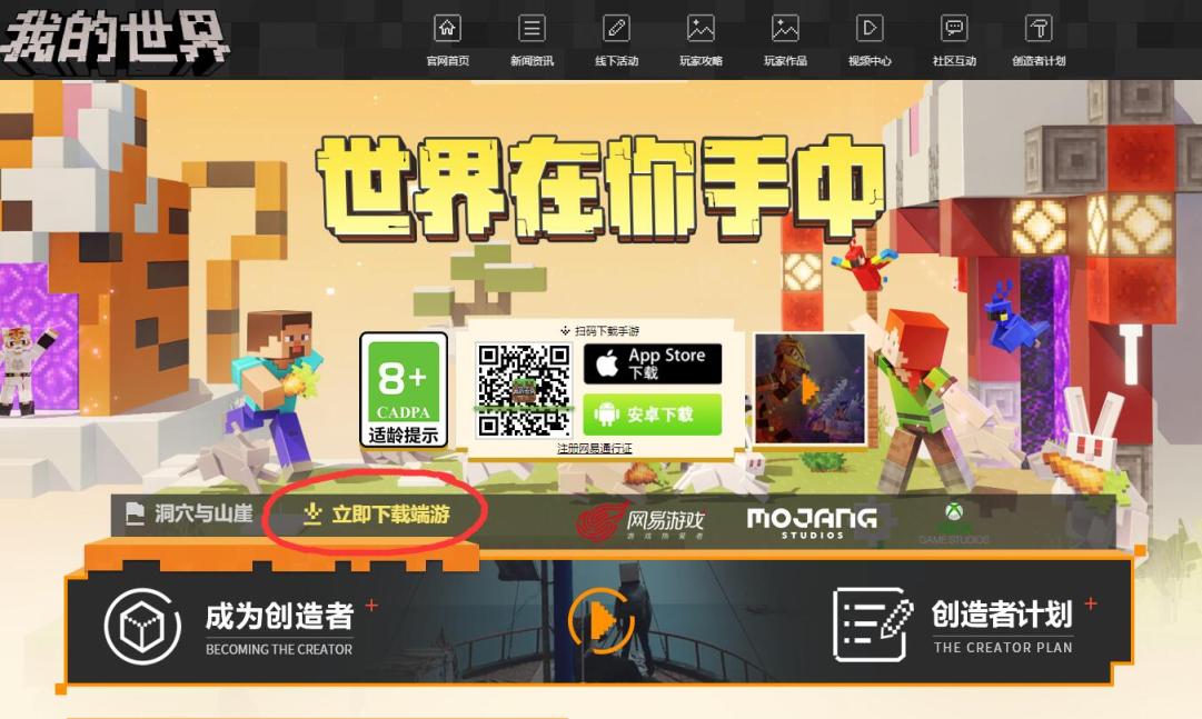 我的世界电脑版最新版本探索之旅，温馨的日常与陪伴的力量