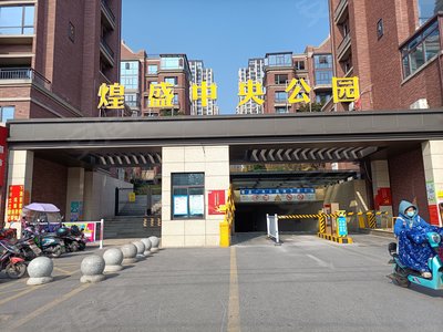 煌盛中央公园最新房价，探索自然美景，寻求内心平和与宁静的旅程