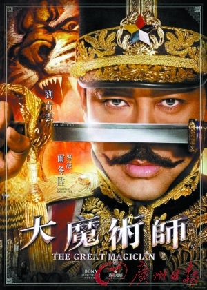 大魔术师演员表揭秘，魔法小店的神秘人物群像