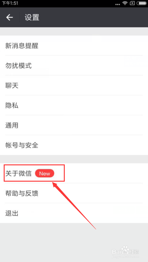 微信最新版，拥抱变化，学习成就自我提升之路