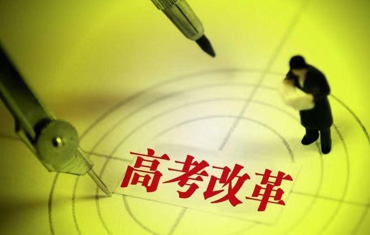 高考改革新方案下的探索之旅，奇妙的未来篇章