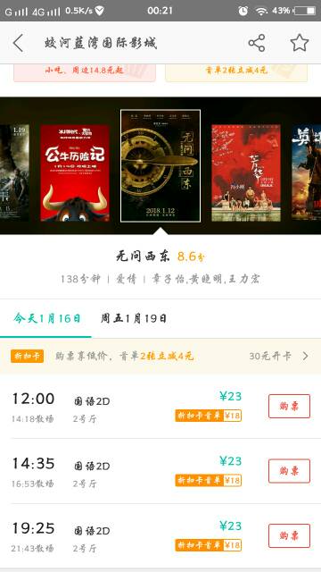 十八电影网在线观影步骤指南