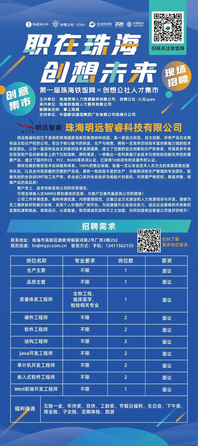 海伦招聘资讯更新，变化中的学习与自信铸就之路
