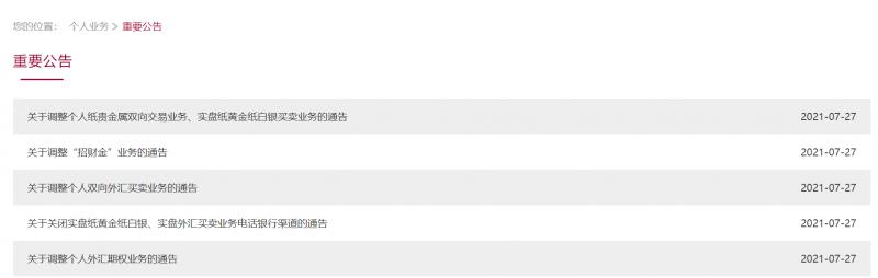 招行外汇行情全方位解读与分析