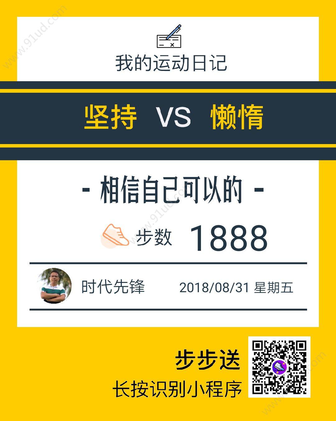 微信运动步数公众号的价值与影响深度探讨