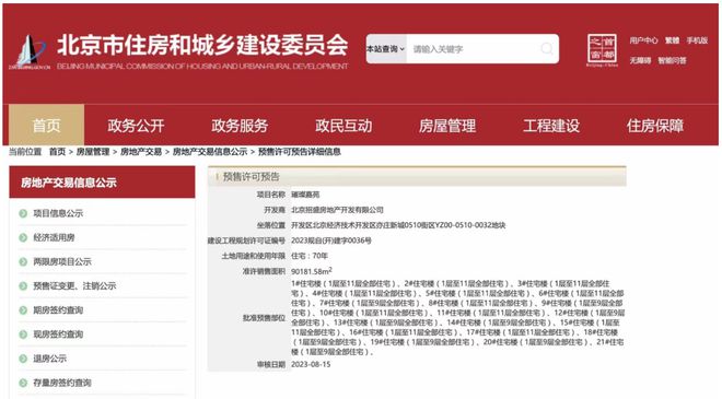 科技重塑房产交易体验，淇县最新二手房交易信息汇总