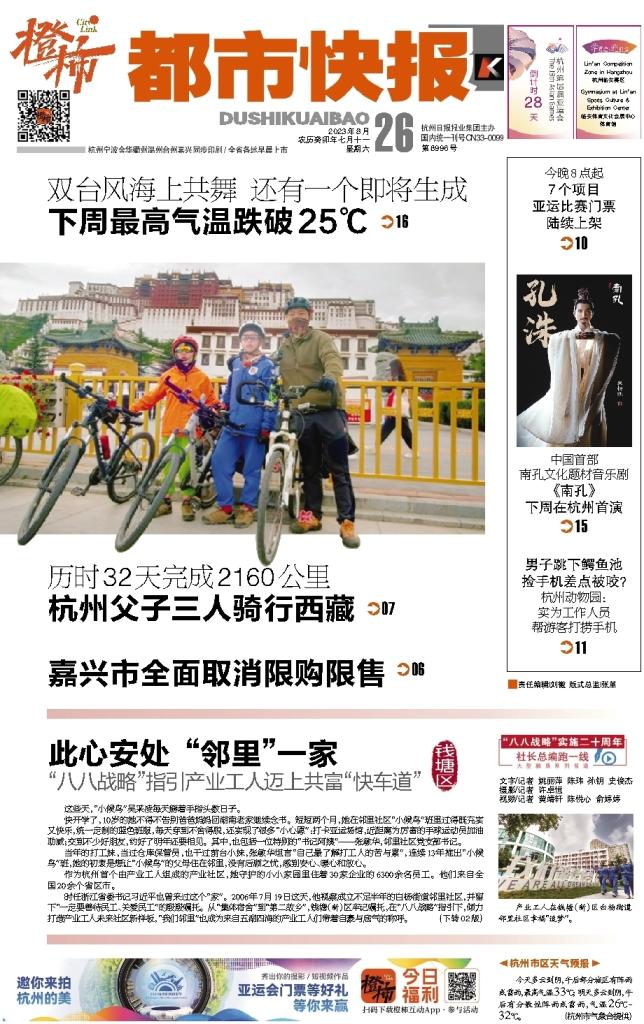都市快讯最新播报实时更新