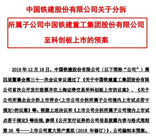 铁建股票投资分析与前景展望，深度解读与预测未来趋势