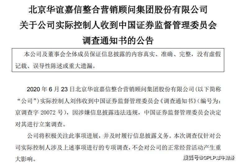 华谊嘉信最新通告深度解析与观点阐述，最新通告及阐述观点分析