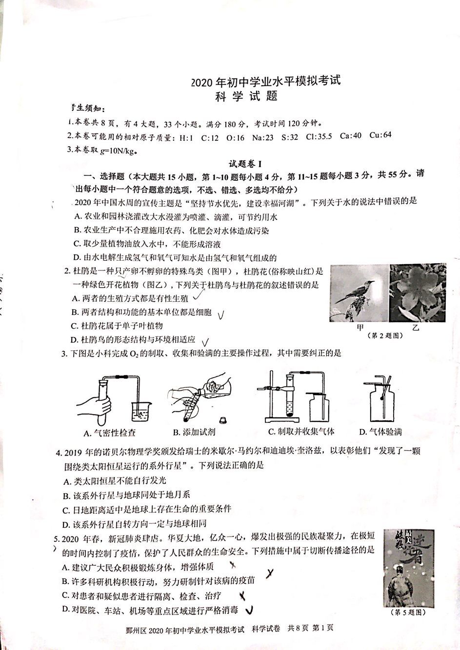 小红书推荐备战中考，从2013年中考模拟示范试卷出发