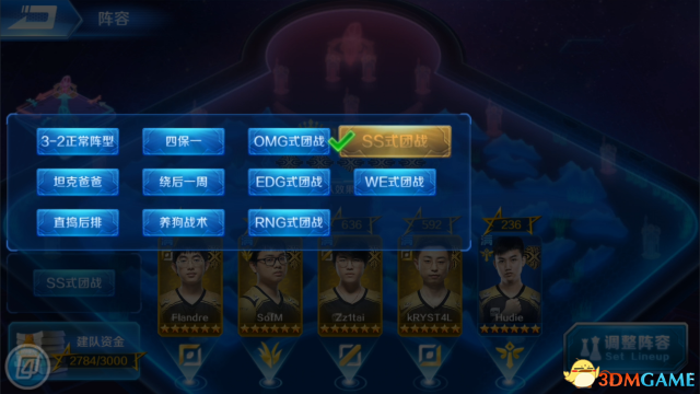 比赛阵容策略，搭配、战术与实战洞察揭秘！