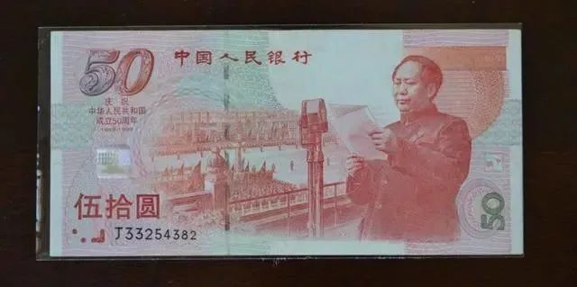 50元纪念钞最新价格，收藏界的热门话题