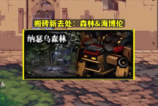 DNF最新搬砖地图详解，全新地图大盘点！
