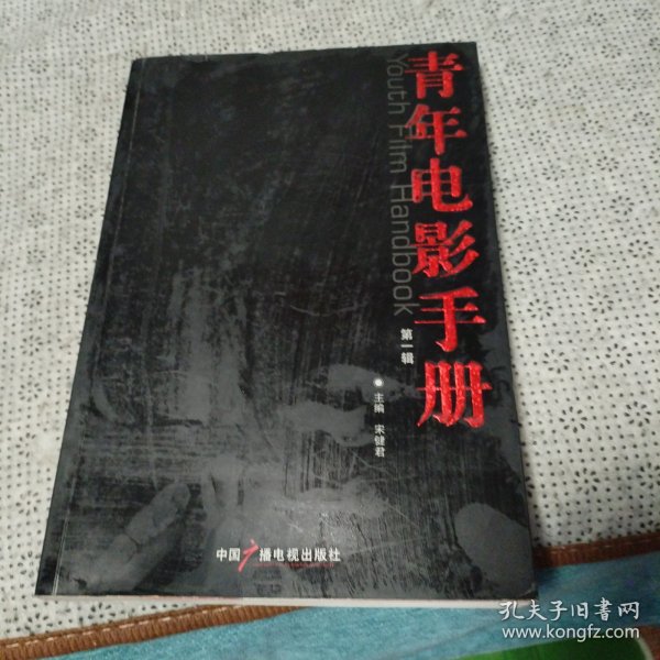 青年电影手册，自然美景的探险之旅，探寻内心的平和宁静