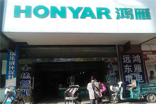 鸿雁电器上市，电器行业的传奇之旅