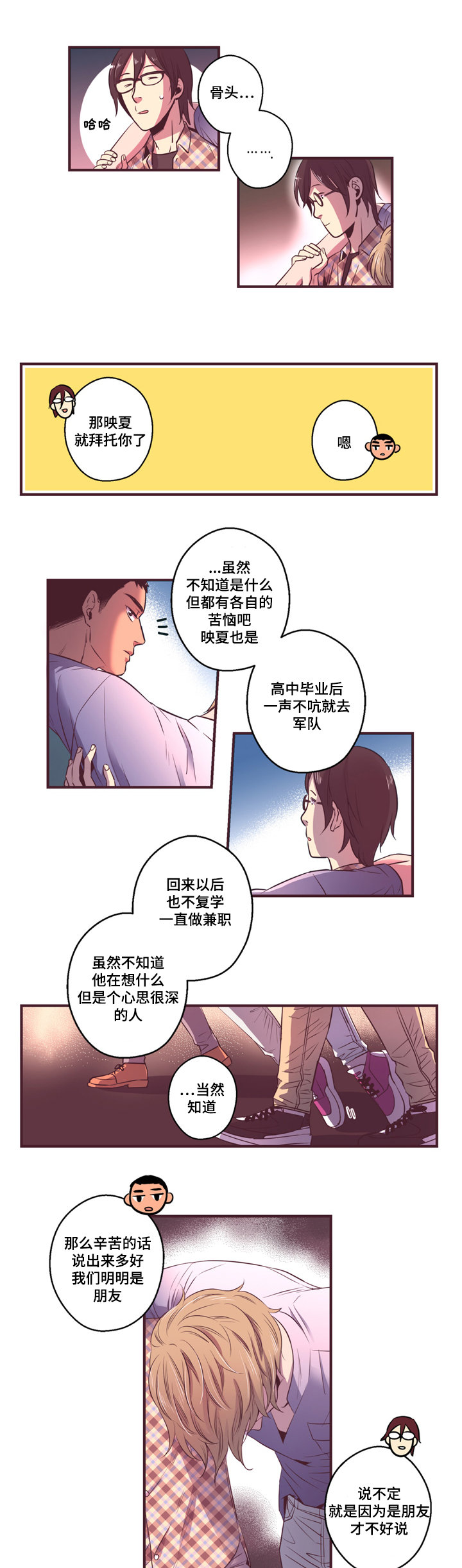 动漫H中文，深度解析一种文化现象