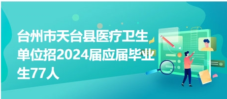 天台招聘网最新招聘信息，学习变化，自信成就未来之旅