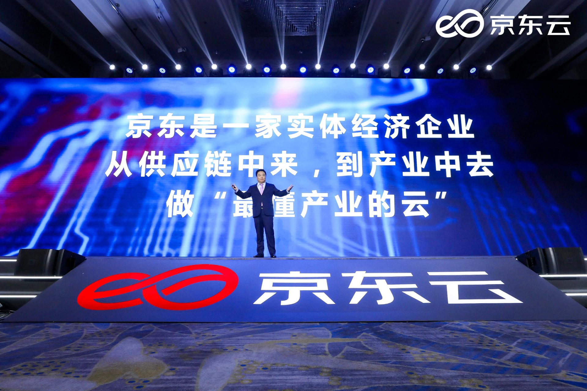 京东云最新动态速递