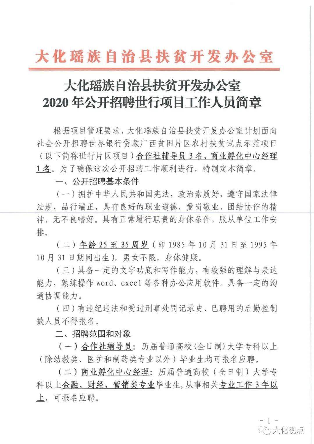 环保设备工程 第55页