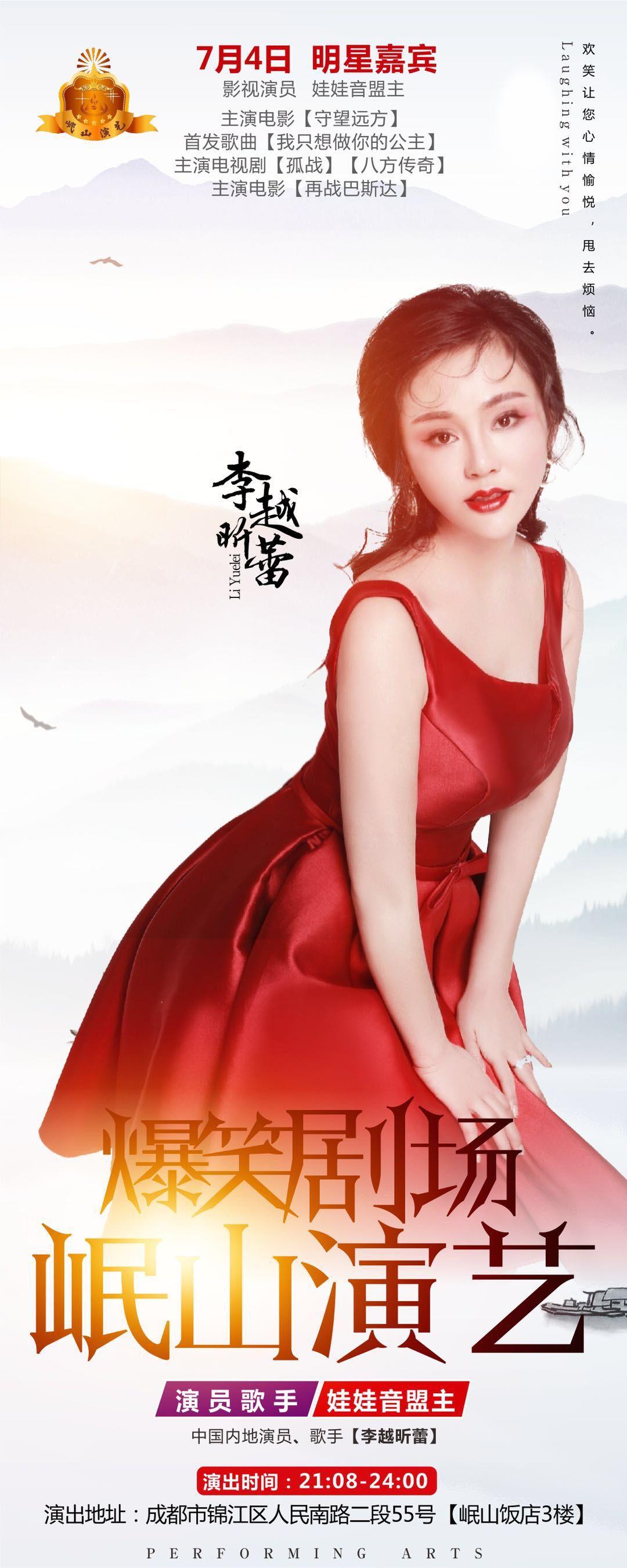 李越演员，自然美景中的心灵之旅，探寻内心宁静的旅程