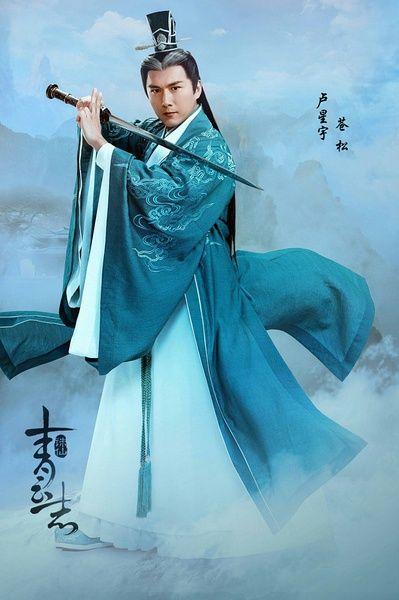 诛仙青云志演员表，时代印记与艺术传承的交融