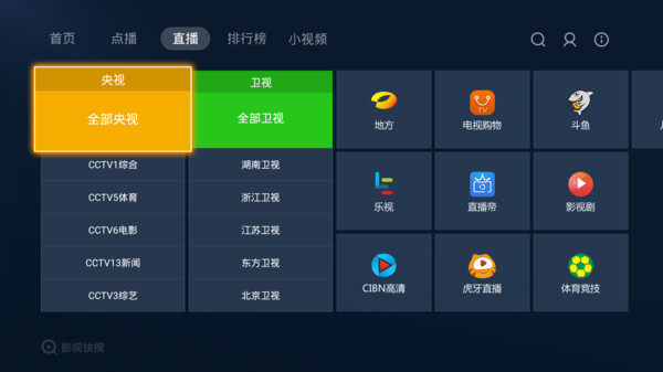 电视安装软件的趣味经历与故事分享
