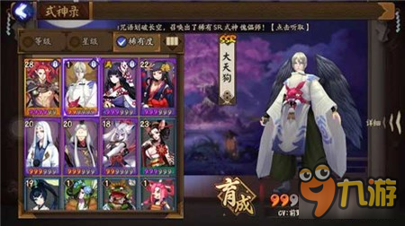 阴阳师最新SSR解析与概述
