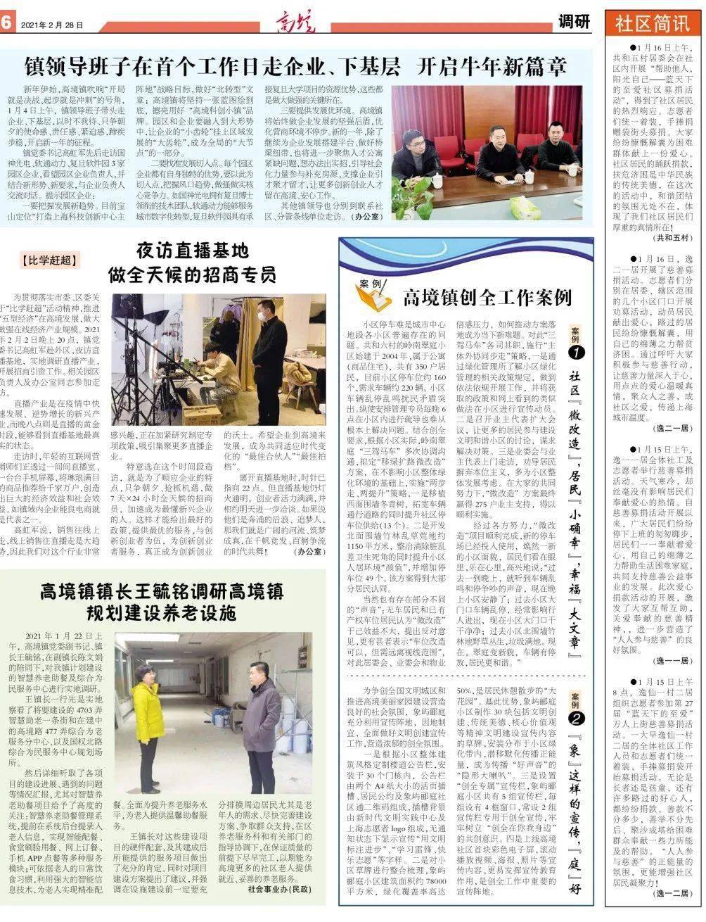 重温科技瑰宝，开启未来生活新篇章