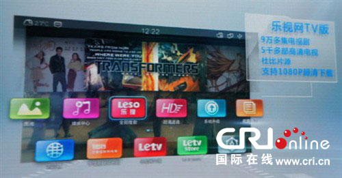 乐视最新操作系统的深度论述