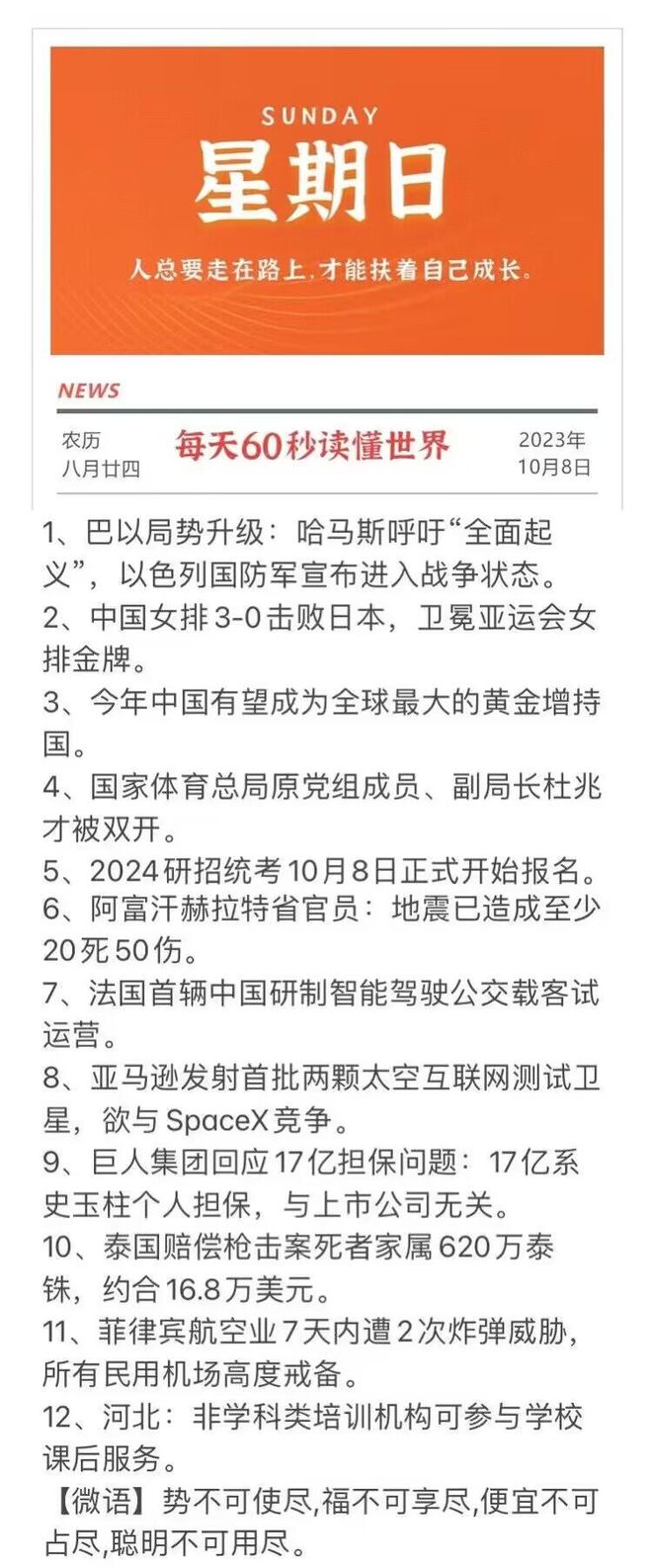来日日网站资讯，探索最新信息世界的门户