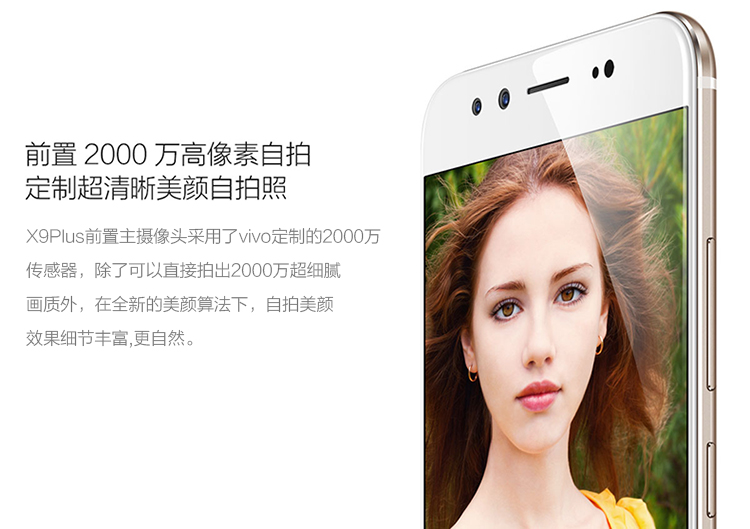 Vivox9 Plus上市时间揭秘，期待与现实的交织
