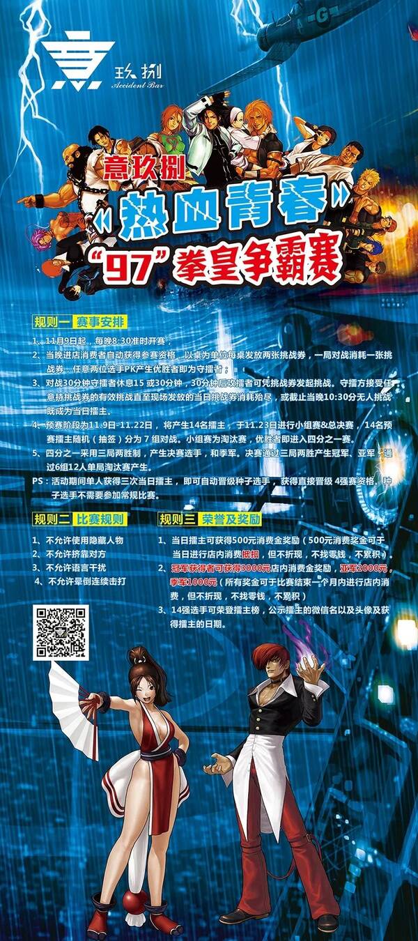 最新拳皇比赛，热血与友情的激烈较量