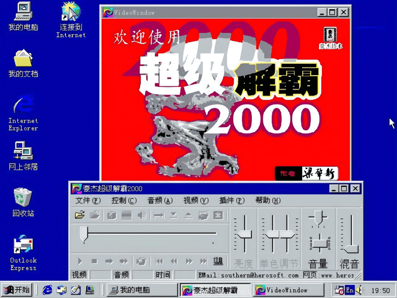 超级解霸新版引领数字娱乐新篇章