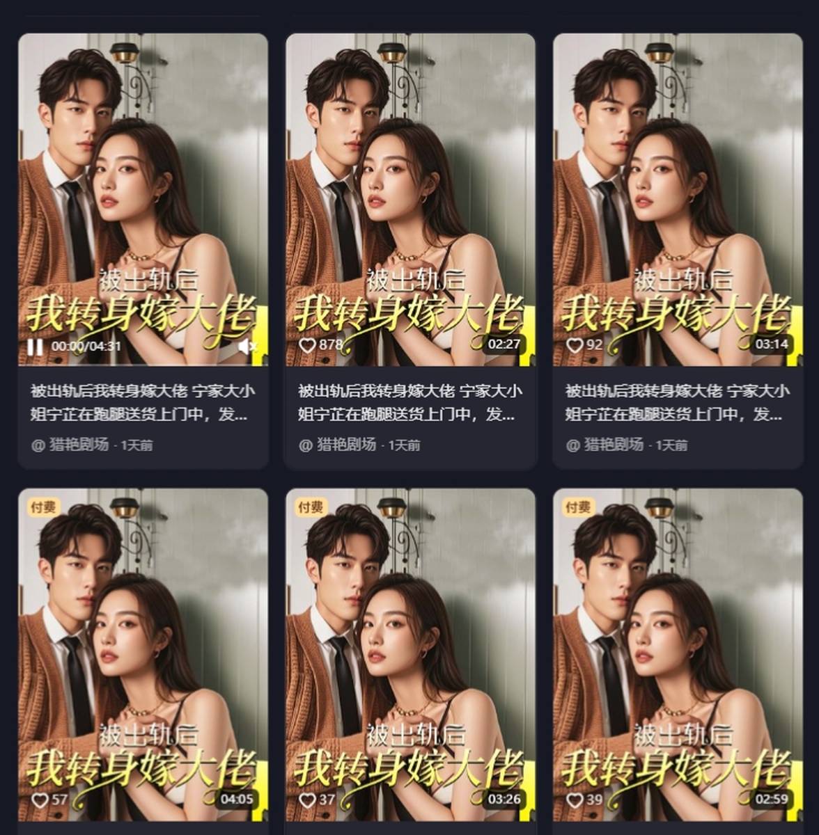 最新短剧推荐🎬热剧速递