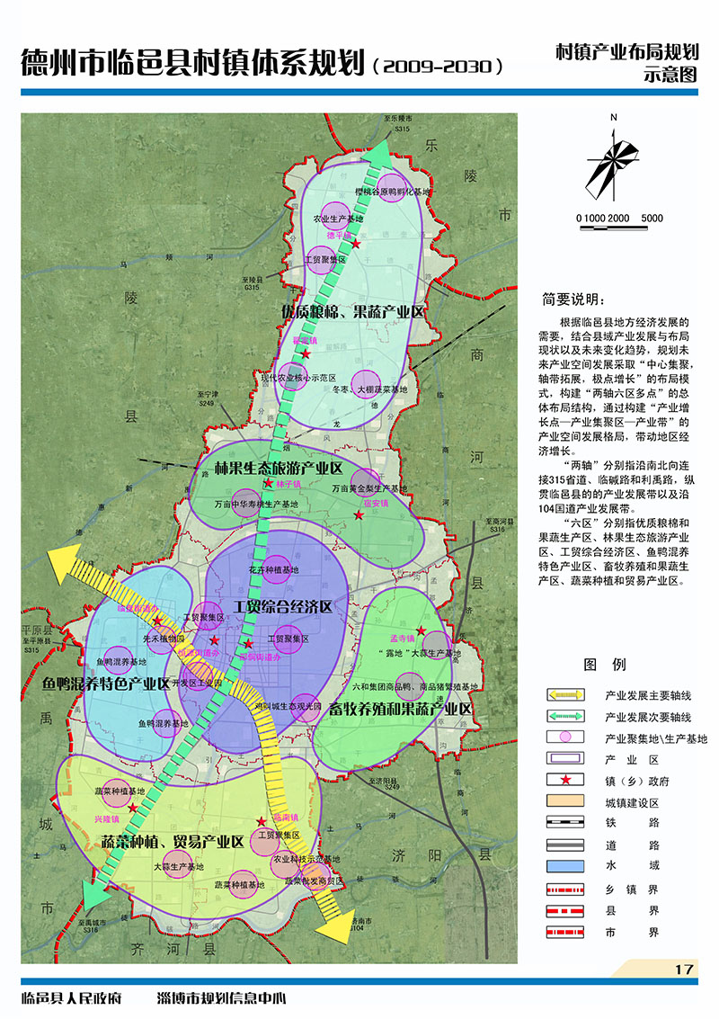 临邑最新城市规划观点阐述与深度解析