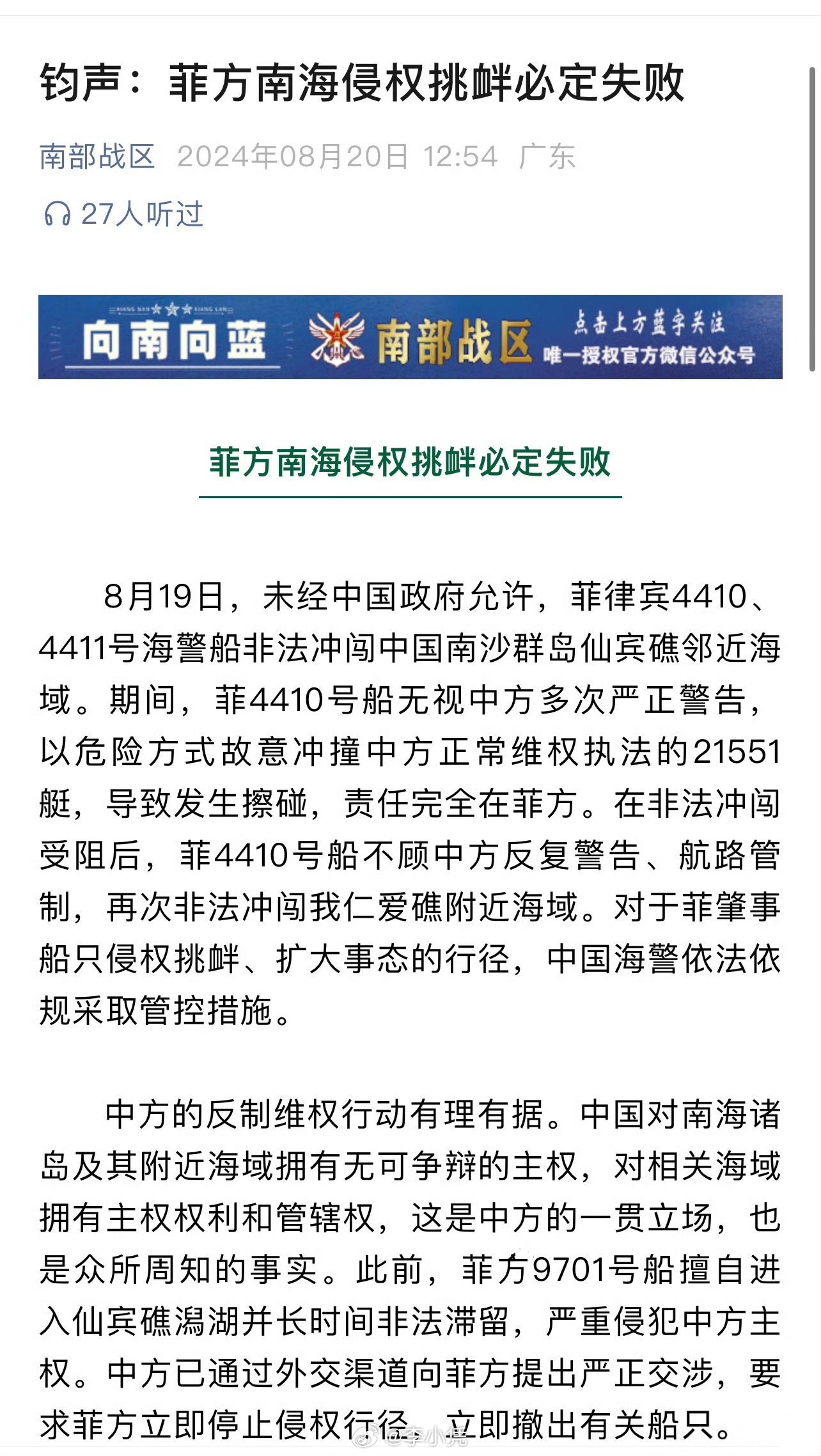脱硫喷淋管 第29页