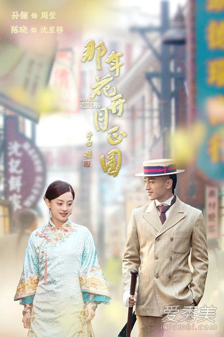 那年花开月正圆，时代背景下的商战传奇之旅