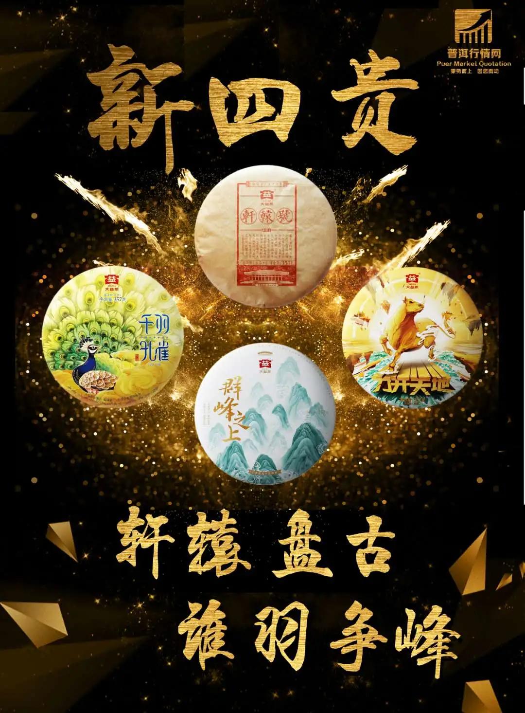广州芳村大益茶每日行情，自然美景中的探秘之旅