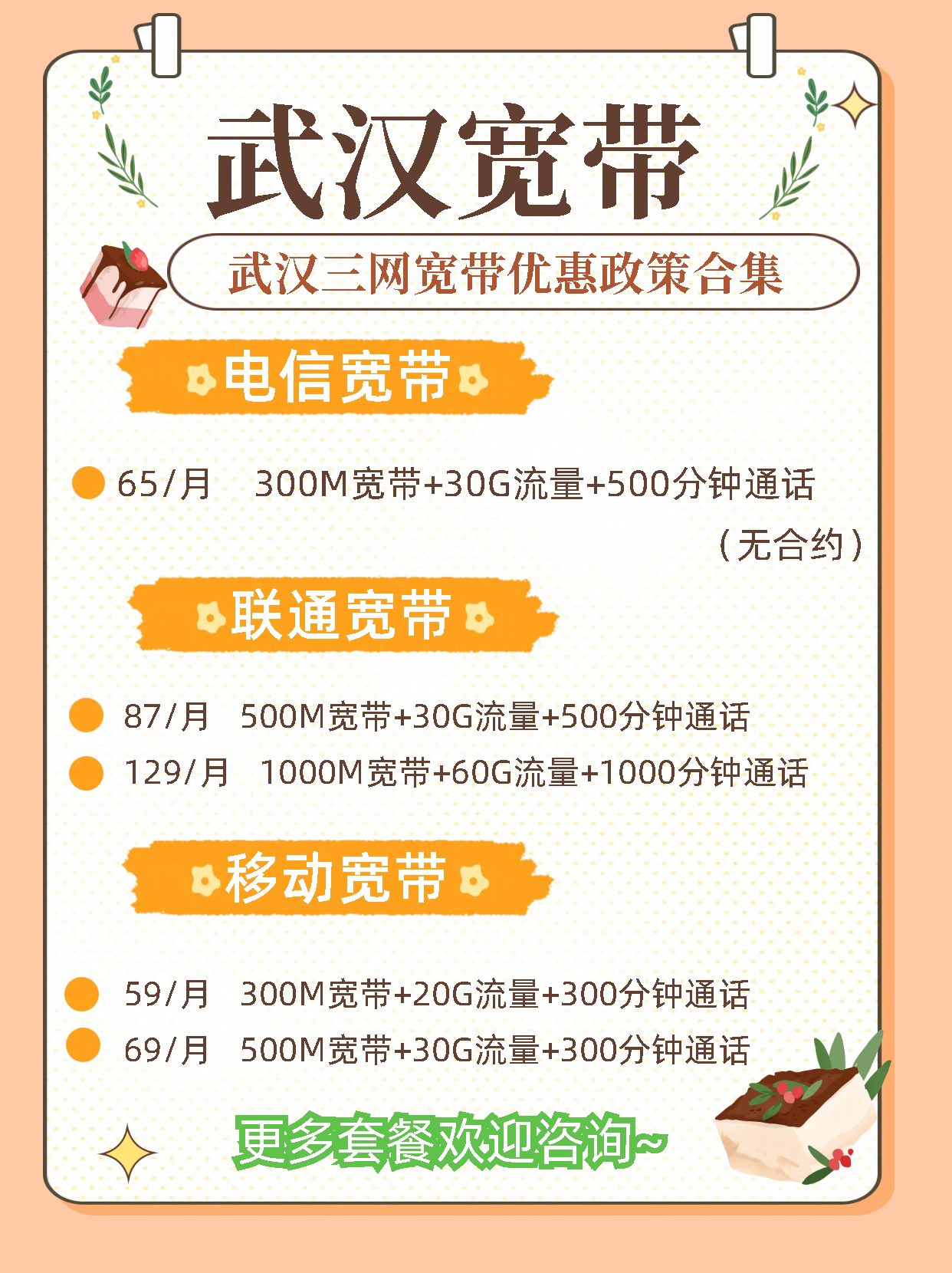 武汉艾普宽带最新动态及掌握使用技能的轻松指南