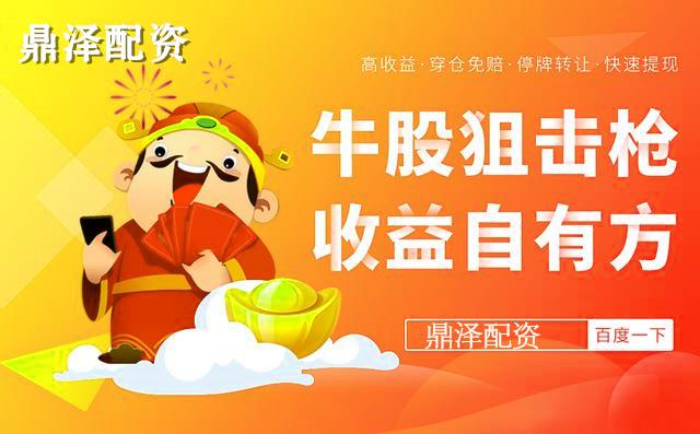 股票配资利息背后的故事揭秘与解析