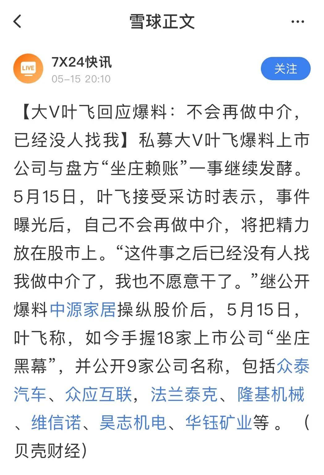 最新更新乡愁大壮，回乡奇遇与友情的纽带