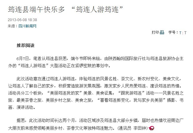 筠连新鲜资讯，小镇的温馨日常动态