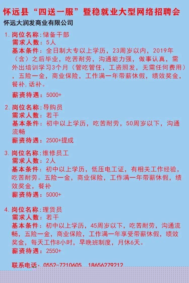 乳山招聘网最新招聘信息及其多元解读