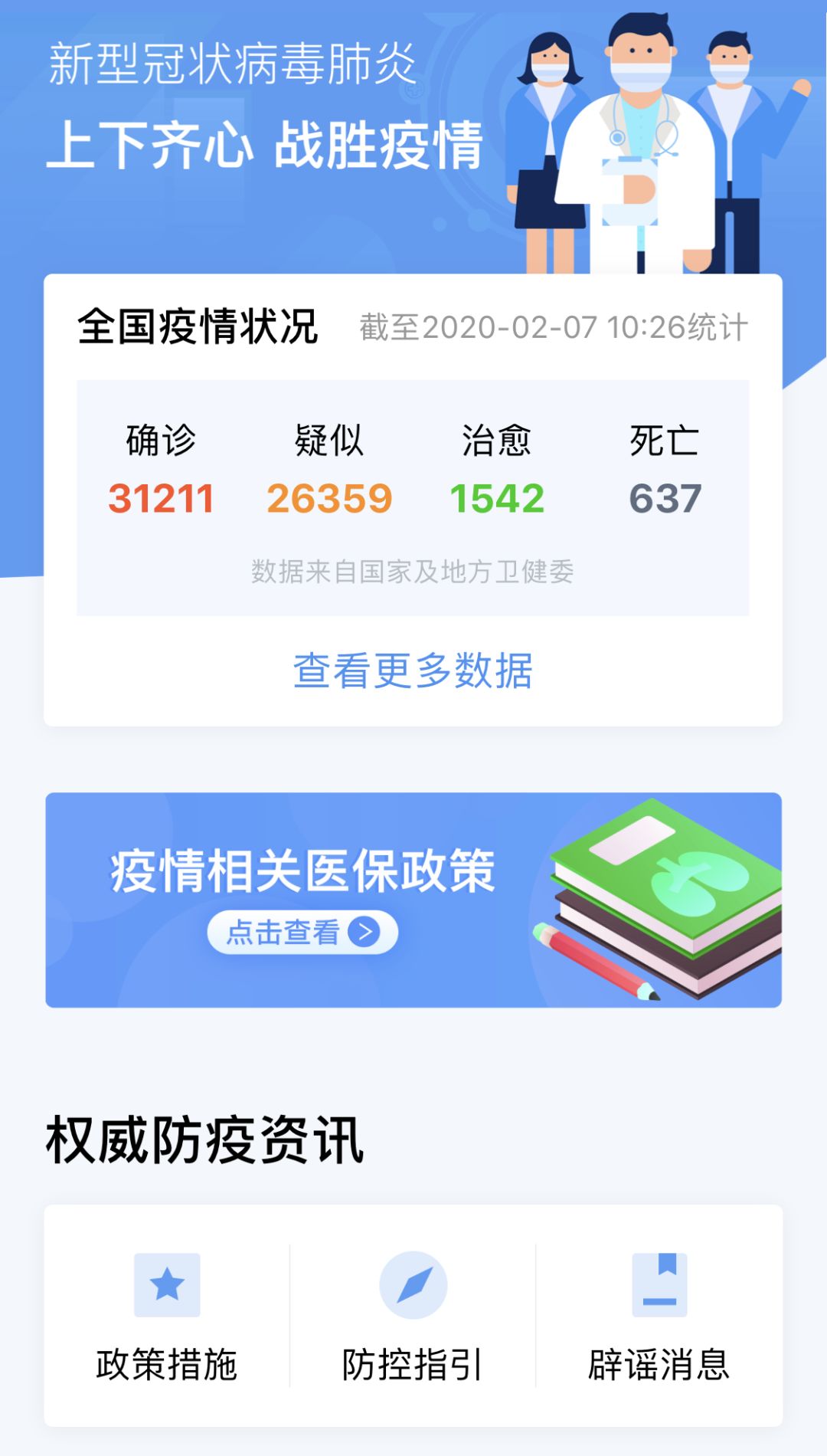 选矿通风管 第39页