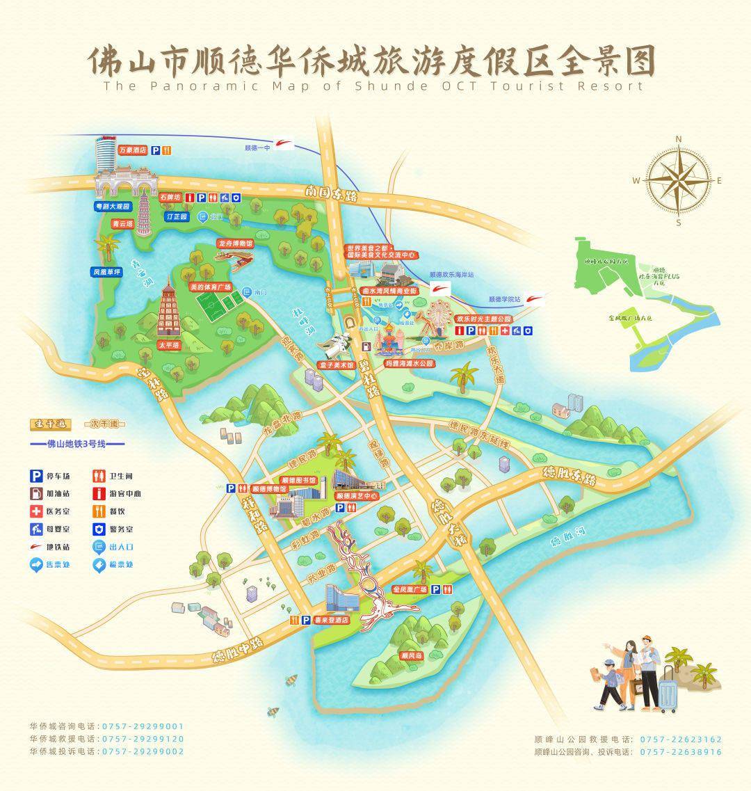 顺德华侨城最新资讯，探索自然美景，寻觅内心平和之旅