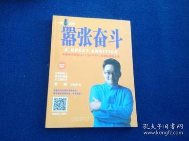 励志大师，爱与陪伴的力量日常